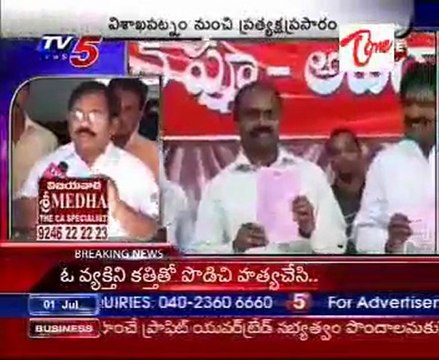 North Andhra Shivered with Swine Flu,spreads upto SKKM