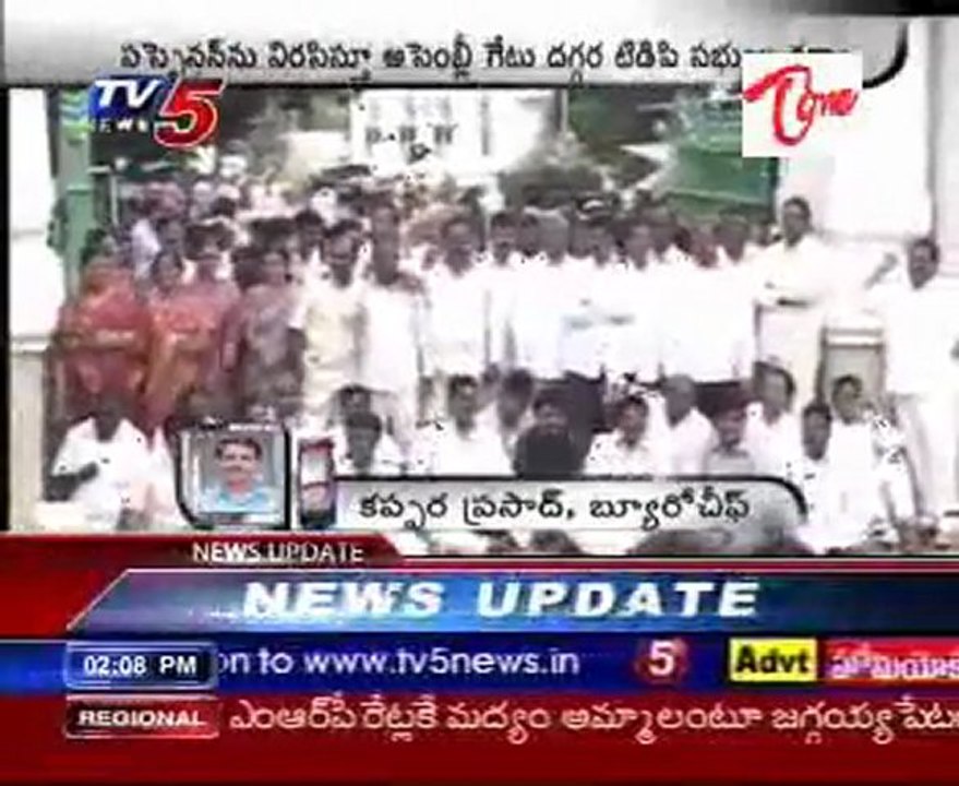 TDP Leaders dharna at Assembly gate No-1, On Suspension from House