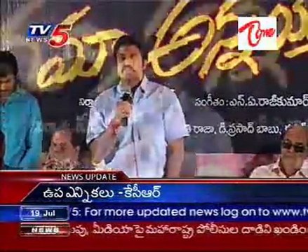 Balakrishna launches Rajashekar Maa Annayya Bangaram Audio