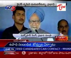 PM manmohan singh Inaugurated Prestegious Mannavaram Proj works