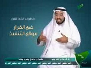 علمتنى الحياة 2 ep 1 ااتخاذ القرارpart 2