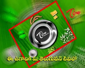 Ugadi Special Program On TeluguOne TV