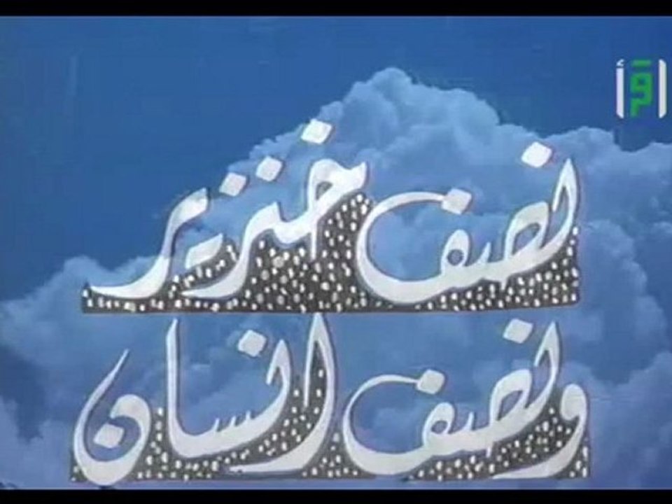 نصف خنزير ونصف انسان | حلقات العلم والإيمان