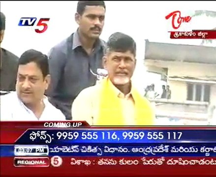 Chandrababu Naidu Talking To Media at Srikakulam