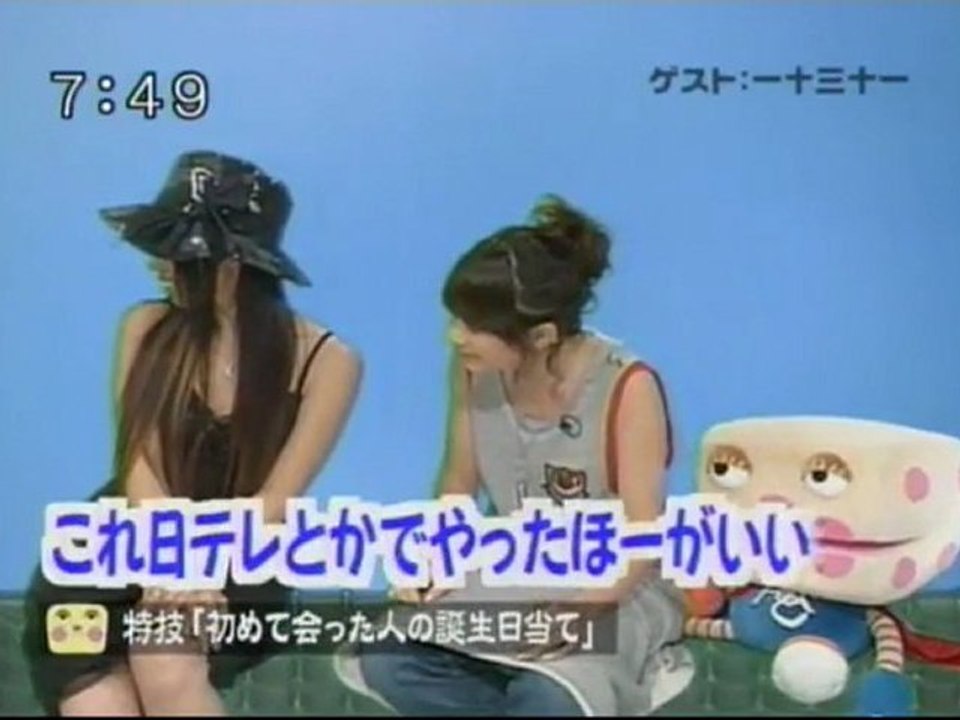 sakusaku 2004.07.09　超能力者？ユリゲーラーの再来？　一十三十一登場3
