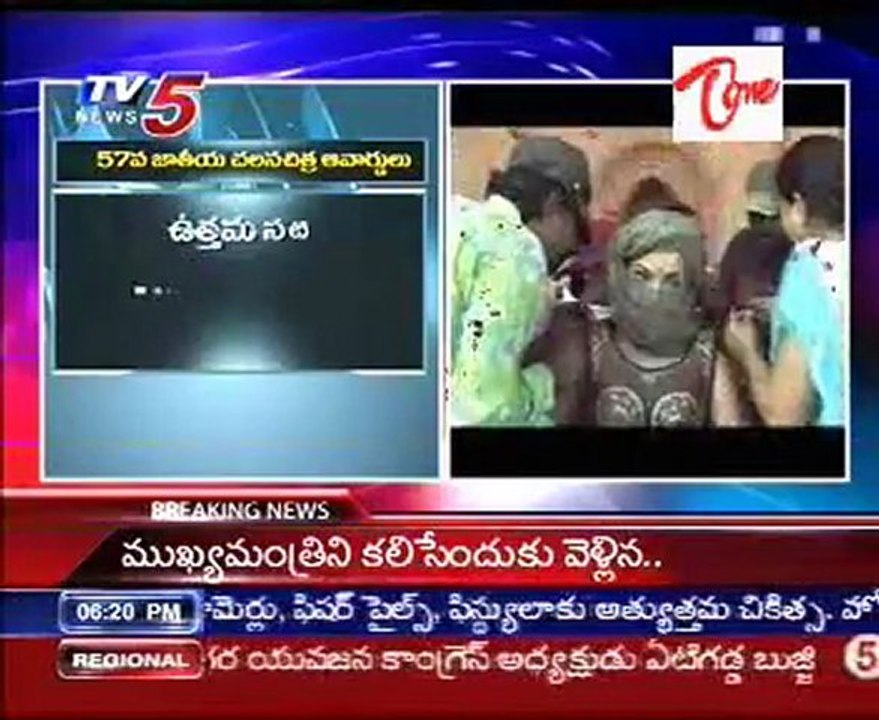 57th  Film Awards   Magadheera movie