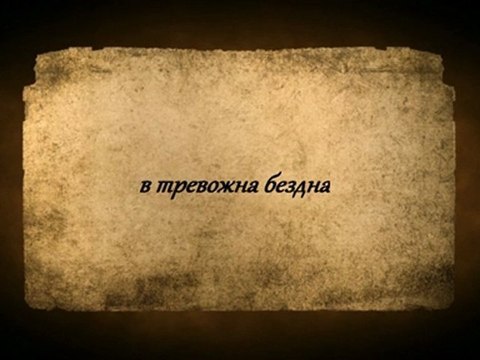 Ти Сън Ли Си - Лили Иванова