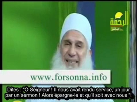 Le Croyant peut sortir des gens de l'enfer !_Cheikh Mohamed Hussein Yakoub