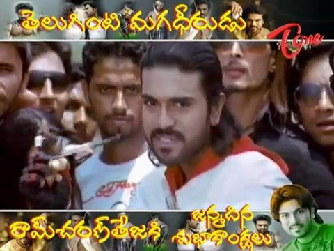 Send Birthday Wishes to Ram Charan Teja