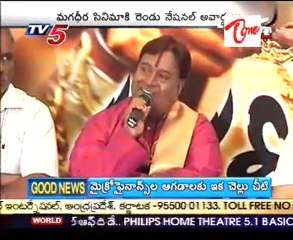 Magadheera Cinema Unit Celebrations at Film nagar Gets National awards