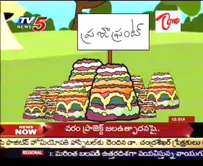 Idandi Sangathi -  Just for Fun -  kcr