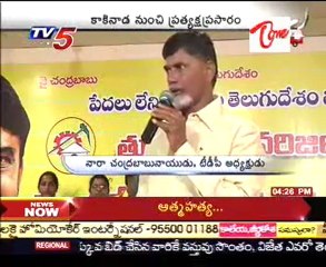Chandrababu talking to media - Live from Kakinada