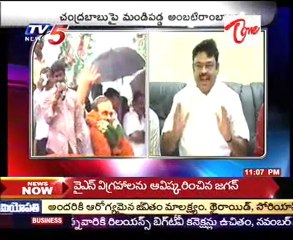 Ambati Rambabu Angryed,Talking to Media on Jagan's Adv Tax Paying Issue