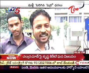 BPCL Given Festival Shock! - Petro Prices Again Hiked