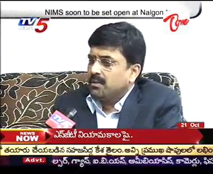 NIMS soon to be set open at nalgonda district