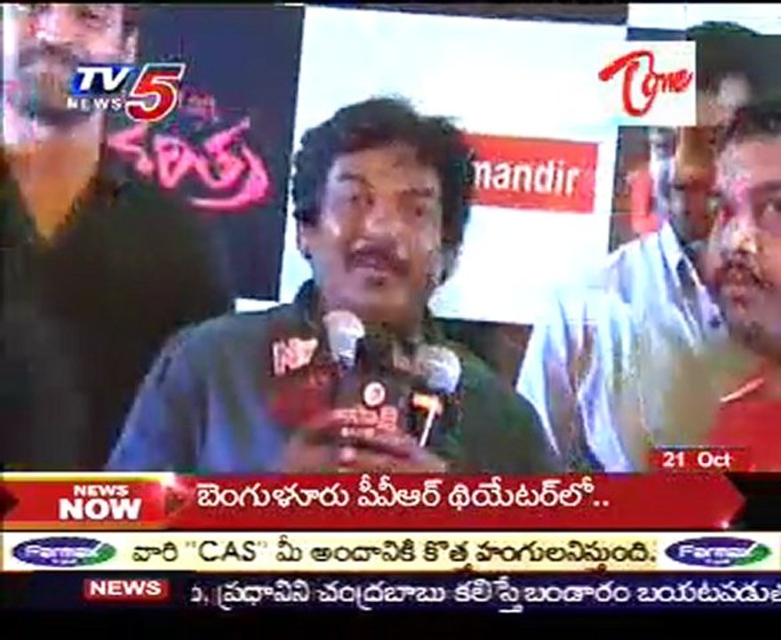 Rakta Charitra premiere Show -  Live From Prasad Labs