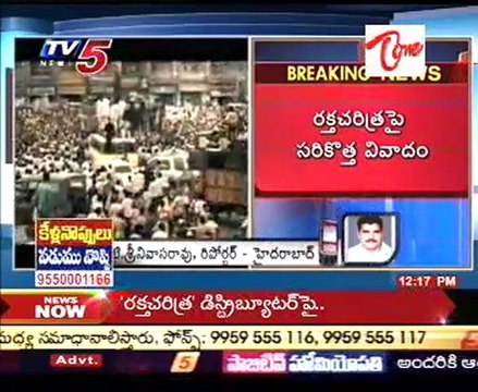 Telugu Desam Party fire on Ram Gopal Varma Rakta Charitra movie