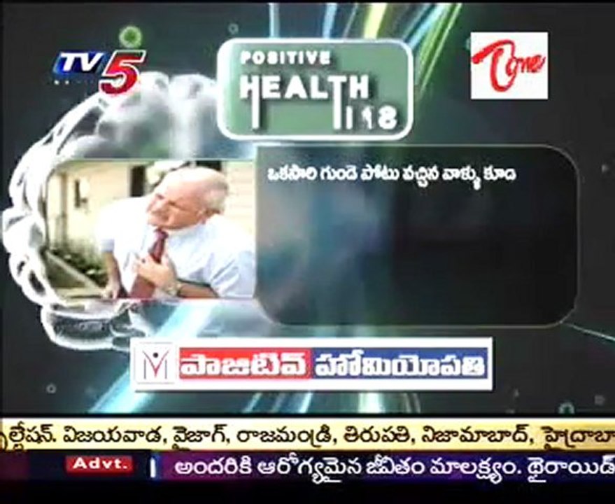 Positive Health Tips - Prevention of Heart Stroke