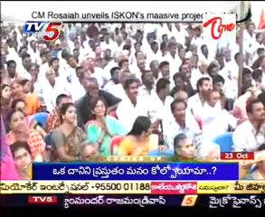 CM Rosaiah unveils ISKON'S maasive project