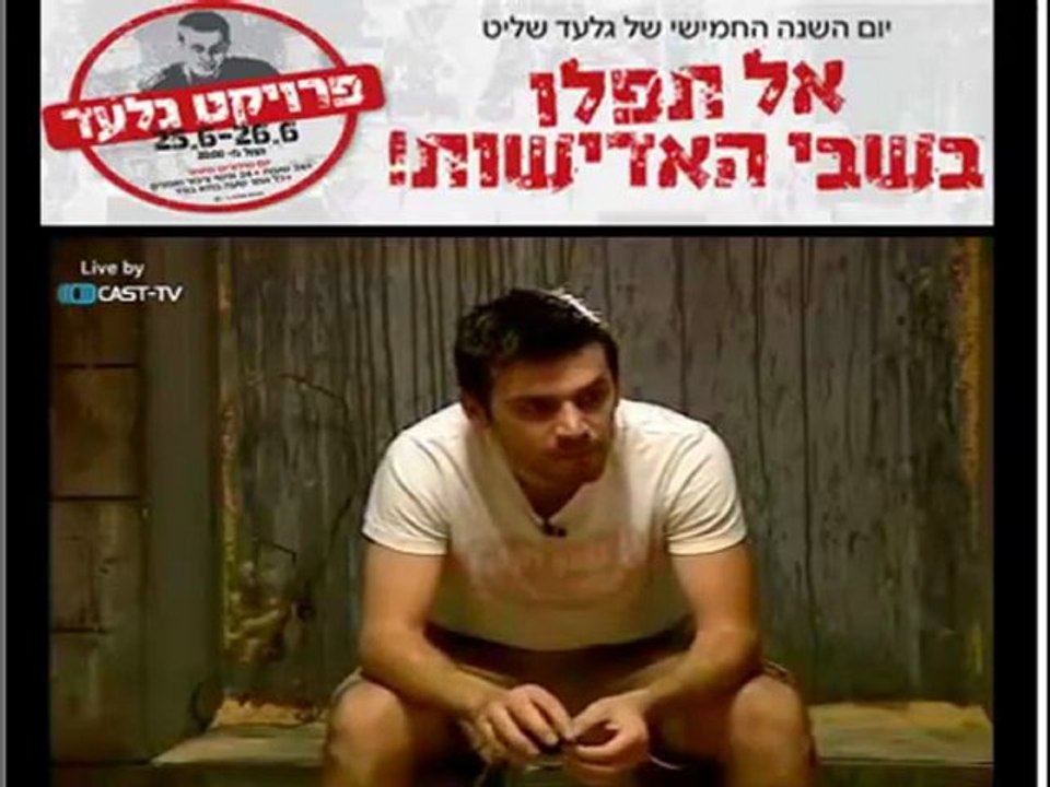 א ל י ר ז בפרויקט גלעד חלק 2