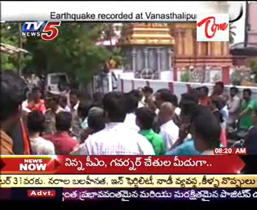Earthquake recorded at Vanasthalipuram