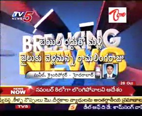 Satyam ramalinga raju bail cancelled