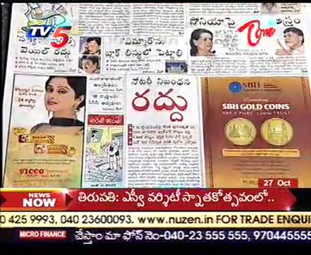 News Scan - Sr. Journalist Telakapalli Ravi, TDP Dayakar Reddy & Cong. Manda Jagannadham