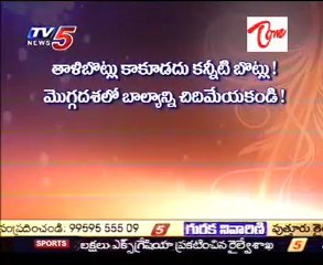 Idandi Sangathi - Just for Fun - Child Marriages