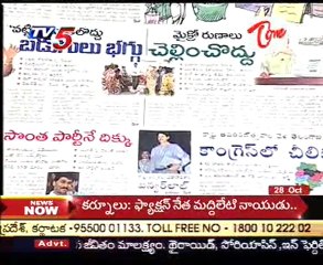 News Scan - C. Narasimha Rao, TDP Aravind Kumar Goud & TRS Karne Prabhakar