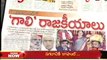 News Scan - Krishna Rao, CPM Veeraiah, TDP Peddi Reddy & Cong Ganta Venkata Ramana Reddy - 01