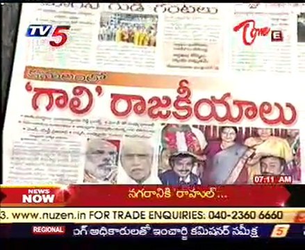 News Scan - Krishna Rao, CPM Veeraiah, TDP Peddi Reddy & Cong Ganta Venkata Ramana Reddy - 01