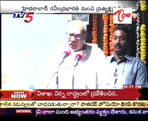 CM Rosayya @ Ravindrabharati,on Citi Vision New Channel Inauguration