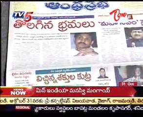 News Scan - Journalist Vikram, TRS Raghunandan, TDP Naragoni & MLC Jupudi Prbhakar - 01