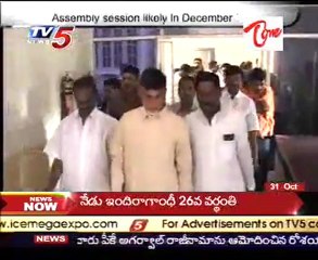 Assembly session likely in December