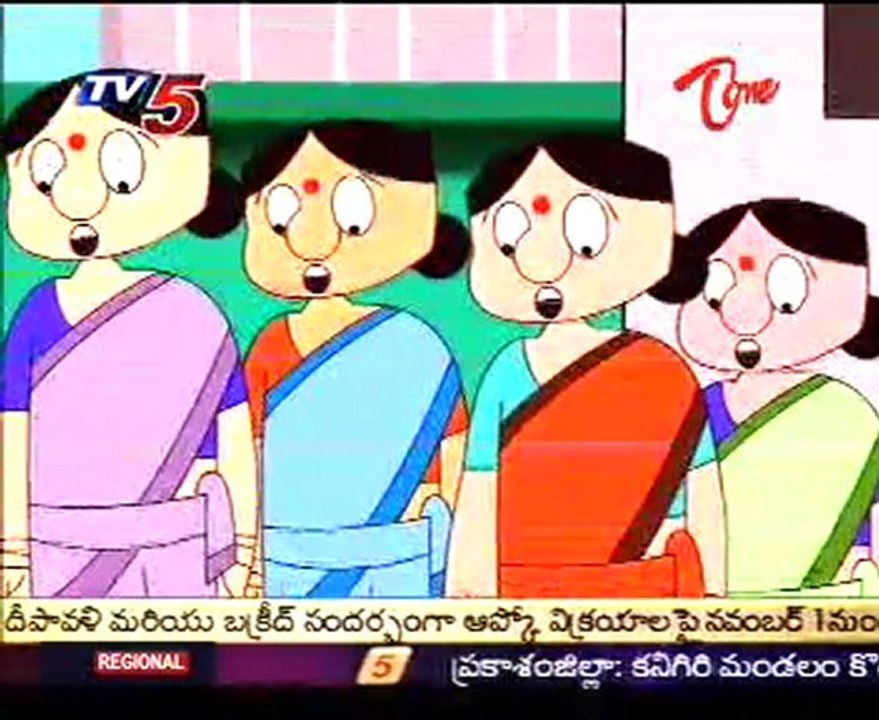 Idandi Sangati !!