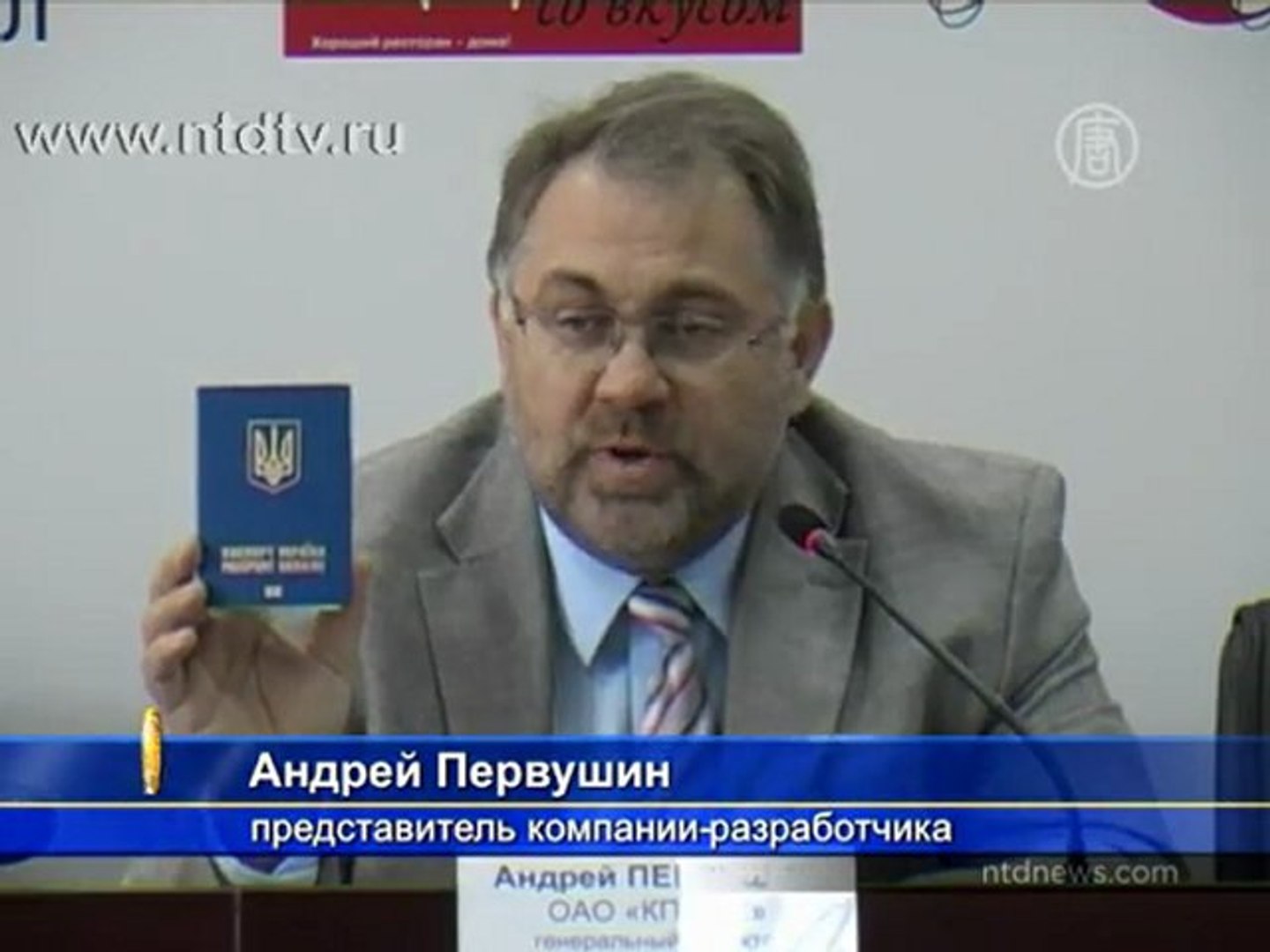 Украина готова производить биометрические паспорта