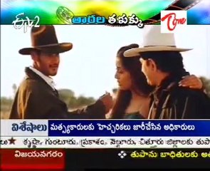 Special program  -   E takish -  Superstar Krishna  -  03