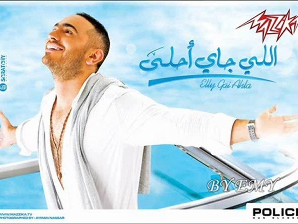 الي جاي احلي تامر حسني BY EMY