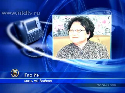 Эксклюзивное интервью матери художника Ай Вэйвэя