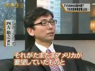 サキヨミ　年次改革要望書2_１