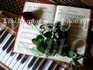 Γλυκιά μου αίσθηση