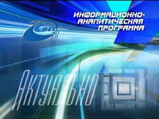 Актуально 17 июня