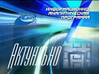 Актуально 23 июня