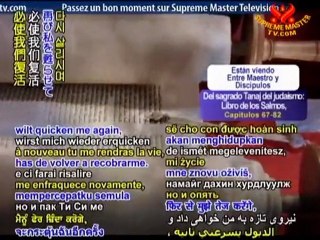 From Judaism's Holy Tanakh: Book of Psalms,Chapters 67-83