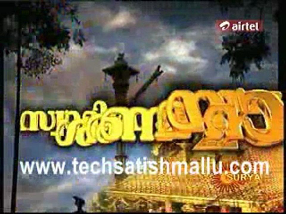 Swamy