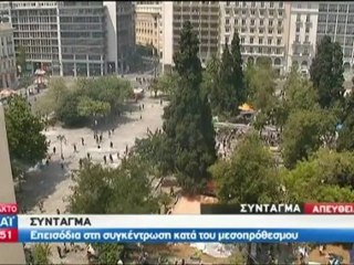 atithaso blogspot-ΕΠΕΙΣΟΔΙΑ video 1