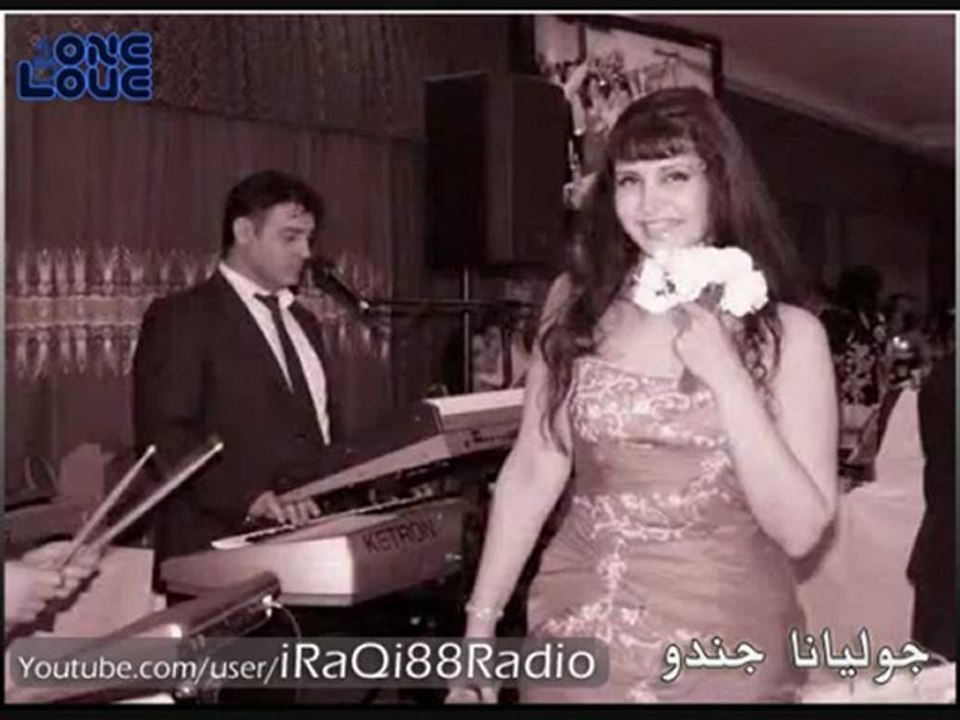 اغاني سورث - جوليانا جندو - ورده ورده
