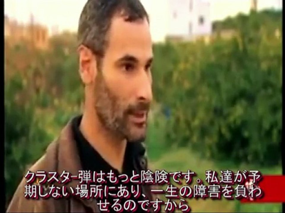 イスラエル軍クラスタ－弾濫用　手足を失うレバノンの人々
