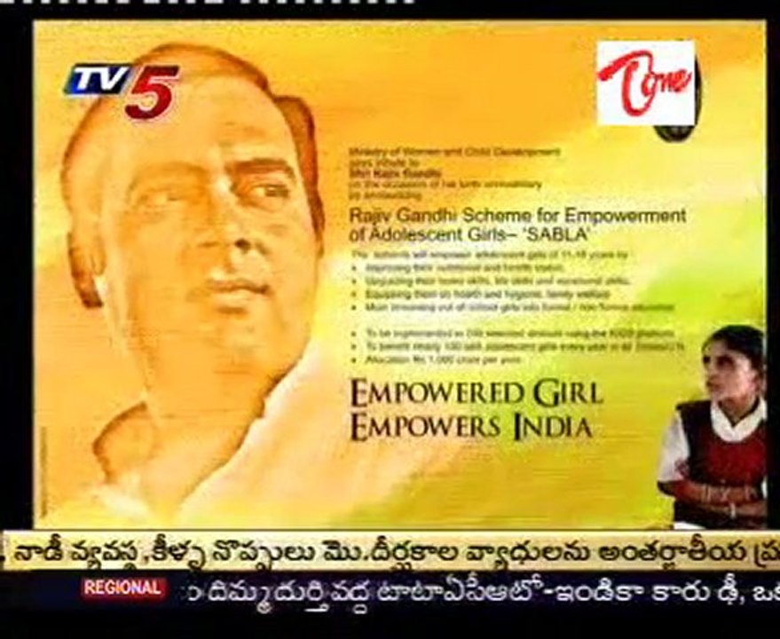 Dhruva Tara - Youngest Prime Minister - Rajiv Gandhi