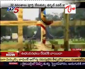 NTPC Completed 32 years Successfully